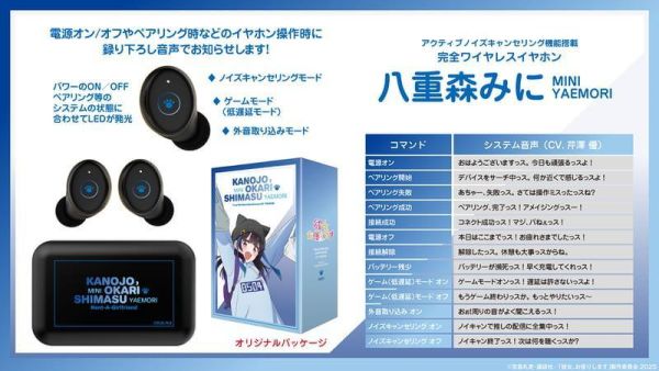 ONKYO 出租女友 聯名耳機 CP-TWS01E【跨境】0609 ONKYO,出租女友,聯名,耳機,CP-TWS01E,彼女、お借りします