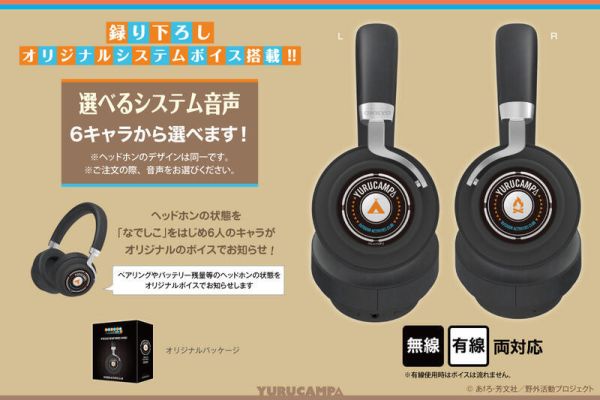 ONKYO 搖曳露營 ゆるキャン△ 頭戴式聯名耳機 耳罩式 ANIMA AOW03【跨境】0507*7月中下旬發售! ONKYO,搖曳露營,ゆるキャン,頭戴式,聯名,耳機,耳罩式,ANIMA, AOW03,ワイヤレス,イヤホン,コラボモデル