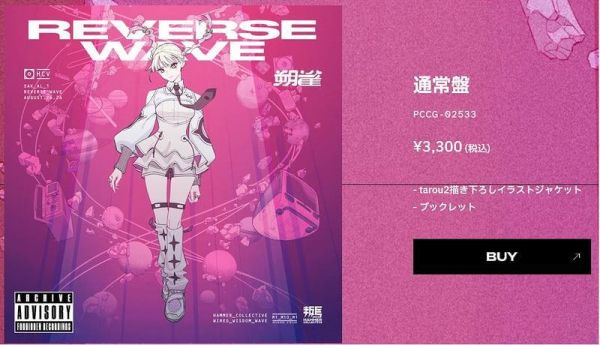 各店家特典版 朔雀 1st專輯「REVERSE WAVE」*8/26發售!早期0710截止 店家特典,朔雀,1st,專輯,REVERSE WAVE