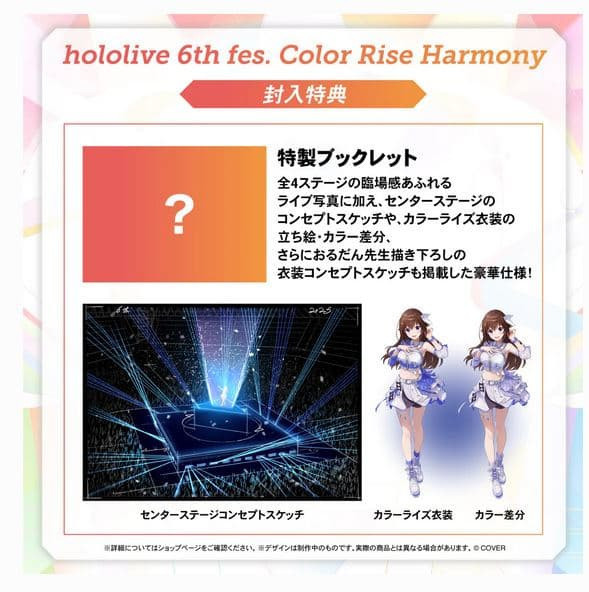 hololive  6th fes. Color Rise Harmony 藍光BD 1002*12月下旬發售! hololive,6th,fes. Color Rise Harmony,藍光,BD
