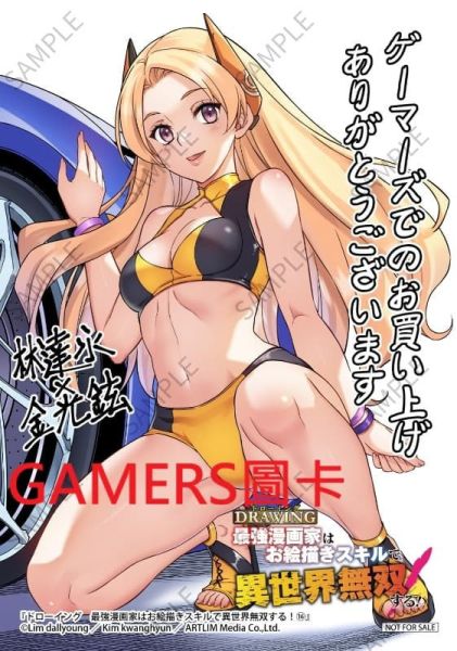 各店家特典版 日文漫畫 金光鉉 林達永「DRAWING 最強漫画家はお絵描きスキルで異世界無双する! 16」*11/8發售! 日文漫畫,店家特典,金光鉉,林達永,DRAWING,ドローイング,最強漫画家はお絵描きスキルで異世界無双する