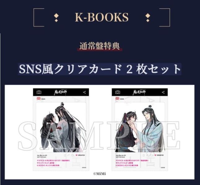 各店家特典版 通常盤 日文版 大河幻想 廣播劇 魔道祖師 原聲帶 OST GEAROUS 早期1114截止*1/23發售! 店家特典,通常盤,日文版,大河幻想,廣播劇,魔道祖師,原聲帶,OST, GEAROUS,ドラマCD,ラジオドラマ