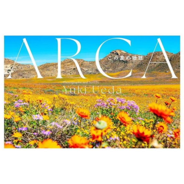 上田優紀 攝影寫真作品集「ARCA この星の物語」*6/18發售! 上田優紀,攝影,寫真,作品集,ARCA,この星の物語