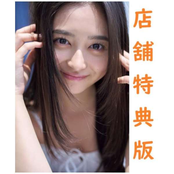 乃木坂46 井上和1st写真集 モノローグ【通常カバーVer