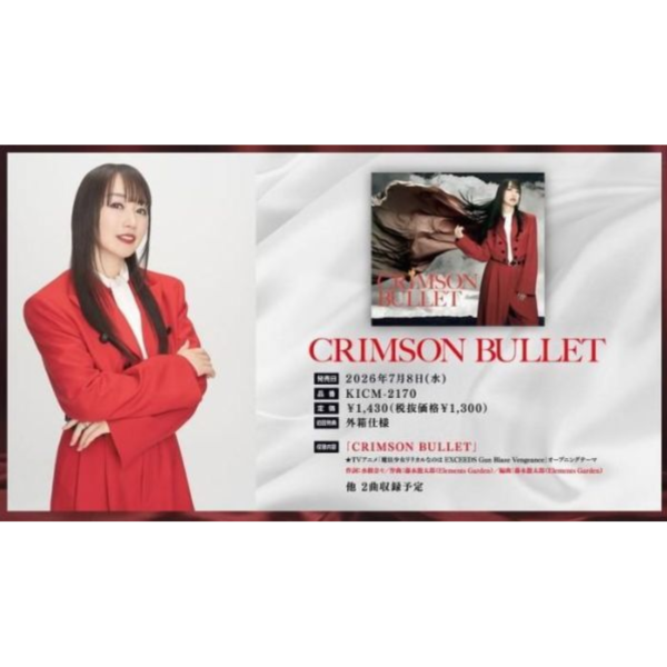 水樹奈奈 單曲CD「CRIMSON BULLET」魔法少女奈葉 新作OP*7/8發售! 水樹奈奈,單曲,CD,CRIMSON BULLET,魔法少女奈葉,新作,OP,魔法少女リリカルなのは