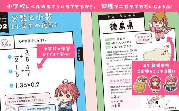 各店家特典版 日文學習參考書 Hololive 櫻巫女 さくらみこでもわかる シリーズ 中學生科目 可選*8/6發售! 店家特典,日文,學習,參考書,Hololive,櫻巫女,さくらみこでもわかる,中學生,科目