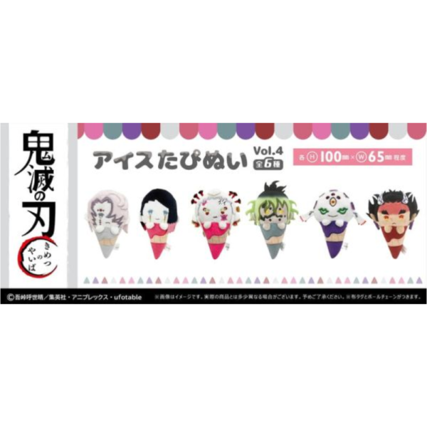 日版 tapioca 鬼滅之刃 冰淇淋 甜筒 造型娃娃 玩偶組 第4彈 十二鬼月 6入/盒 0918*1月發售! 鬼滅の刃,アイスたぴぬい,日版,tapioca,鬼滅之刃,冰淇淋,甜筒,造型,娃娃,玩偶,第4彈,十二鬼月