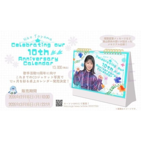 HMV 東山奈央 歌手活動10周年紀念 桌上型月曆 桌曆 2026年4月開始 *3/23發售! HMV,東山奈央,10周年,桌上型,月曆,桌曆,2026,2027,NaoToyama