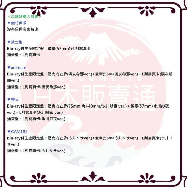各店家特典版 BGD Roselia 10周年紀念專輯 「Lehre der Rose」*8/26發售! 店家特典,BGD,Roselia,10周年,紀念,專輯,Lehre der Rose