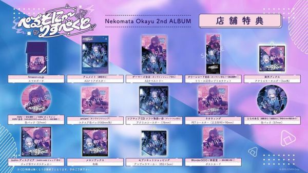 各店家特典版 Hololive 貓又小粥 猫又おかゆ 2nd專輯「ぺるそにゃ～りすぺくと」通常盤 *5/14 各店家特典版,Hololive,貓又小粥,猫又おかゆ,2nd,專輯,ぺるそにゃ,りすぺくと,通常盤