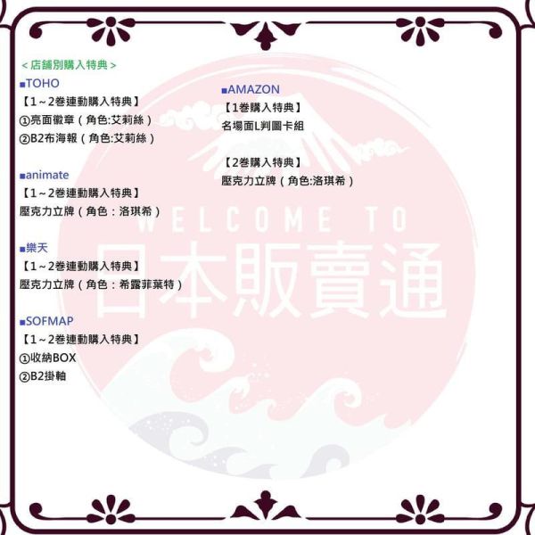 各店家全卷特典版 藍光BD 無職轉生 到了異世界就拿出真本事 第三季 初回生產限定版 *1/20發售! 各店家全卷特典版,藍光BD,無職轉生,到了異世界就拿出真本事,第三季,初回生產限定版,無職転生III,異世界行ったら本気だす～