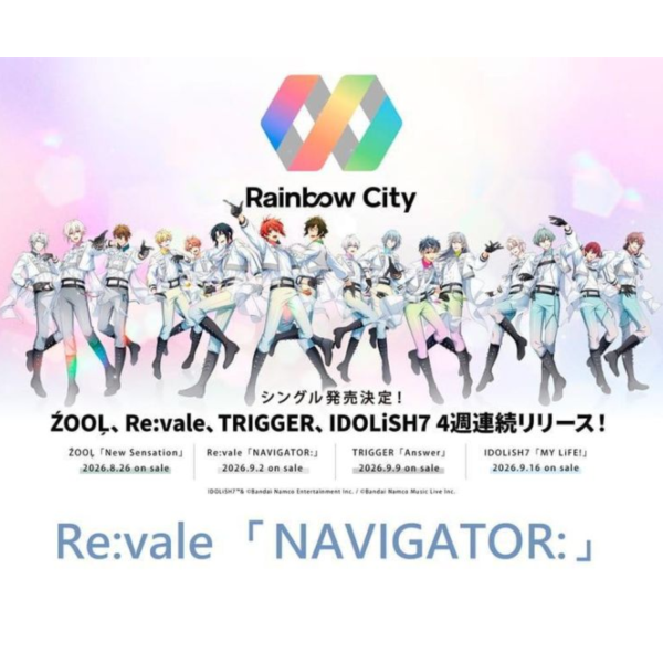 Re:vale 單曲「NAVIGATOR:」IDOLiSH7 Rainbow City篇*9/2發售! Re:vale,單曲,NAVIGATOR,IDOLiSH7,Rainbow City,アイドリッシュセブン