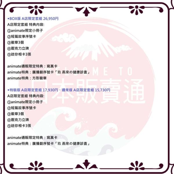 animate限定 純日版 NS遊戲 茉莉花之炯-kEi- 天命華燭傳 マツリカの炯-kEi-*4/23發售! animate,限定,純日版,NS,遊戲,茉莉花之炯,kEi,天命華燭傳,マツリカの炯,kEi,マツリカの炯,天命華燭伝