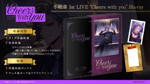 各店家特典版 彩虹社 にじさんじ 不破湊 1st LIVE “Cheers with you” 藍光BD*6/25發售! 店家特典,彩虹社,にじさんじ,不破湊,1st,LIVE,Cheers with you,藍光,BD