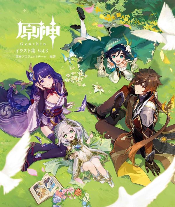 日文版 原神 插畫集 畫冊 Vol.3 *9/11發售! 日文版,原神,插畫集,畫冊