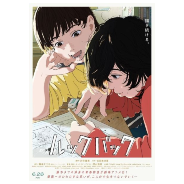 藤本樹 劇場版 驀然回首 藍光BD DVD 初回版 通常版 *1/21發售! 藤本樹,劇場版,驀然回首,藍光,BD,DVD,ルックバック