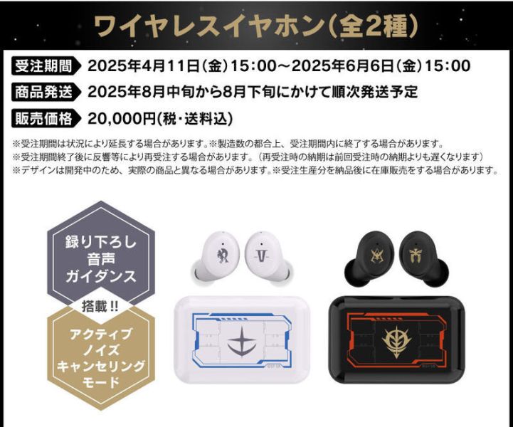 ONKYO 機動戰士鋼彈 45周年紀念 阿姆羅 夏亞 聯名耳機 CP-TWS01E【跨境】0604*8月下旬發售! ONKYO,機動戰士鋼彈,45周年,紀念,阿姆羅,夏亞,聯名,耳機,CP-TWS01E,機動戦士ガンダム