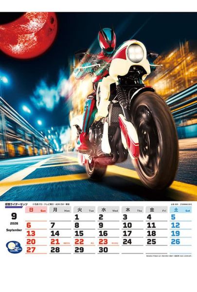 CL-63 超級英雄 假面騎士 超級戰隊 2026年 壁掛式月曆 掛曆 *9/20發售! CL-63,超級英雄,假面騎士,超級戰隊,2026年,壁掛式,月曆,掛曆,スーパーヒーロー, 2026年,カレンダー