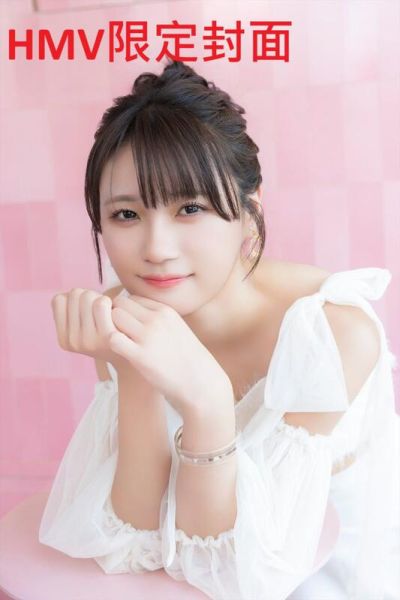 各店家特典版 SKE48 中野愛理 1st寫真集 「可愛いと言って欲しい」*7/30發售! 店家特典,SKE48,中野愛理,1st,寫真集,可愛いと言って欲しい,写真集
