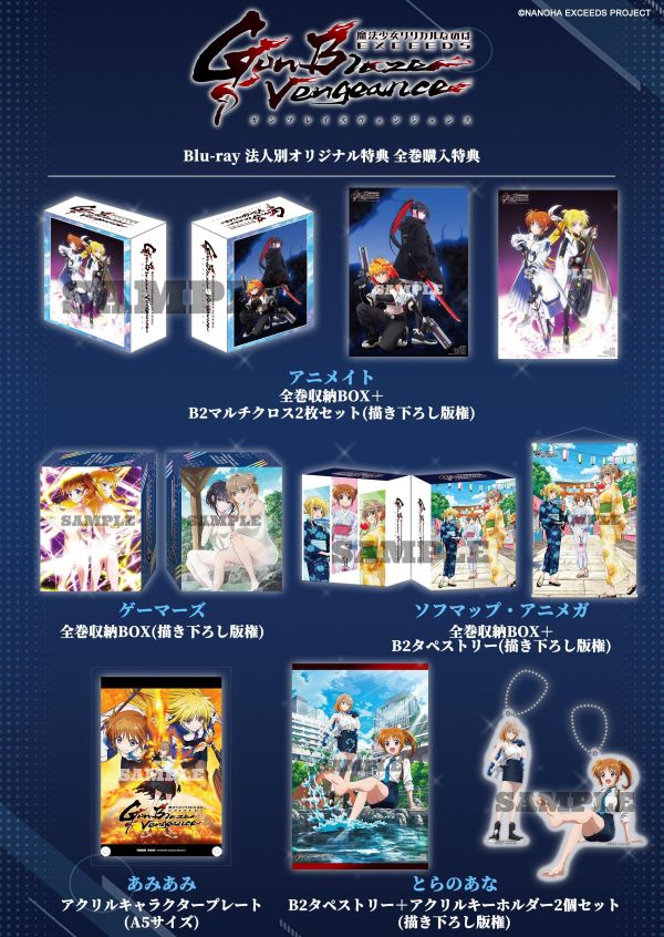 各店家全卷特典版 藍光BD 魔法少女奈葉EXGV 1-3卷 初回限定版 0909 各店家全卷特典版,藍光BD,魔法少女奈葉EXGV,魔法少女奈葉EXCEEDS Gun Blaze Vengeance,魔法少女リリカルなのは