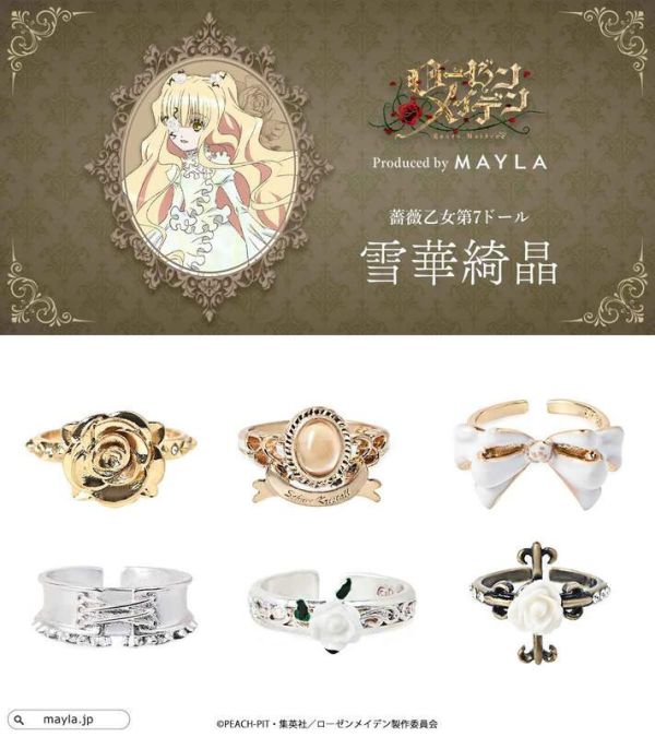 MAYLA通販 薔薇少女 雪華綺晶 形象戒指組 0725*發售日未定 MAYLA,通販,薔薇少女,雪華綺晶,戒指,ローゼンメイデン,アイコニック,ストーリー,リングオブジェ