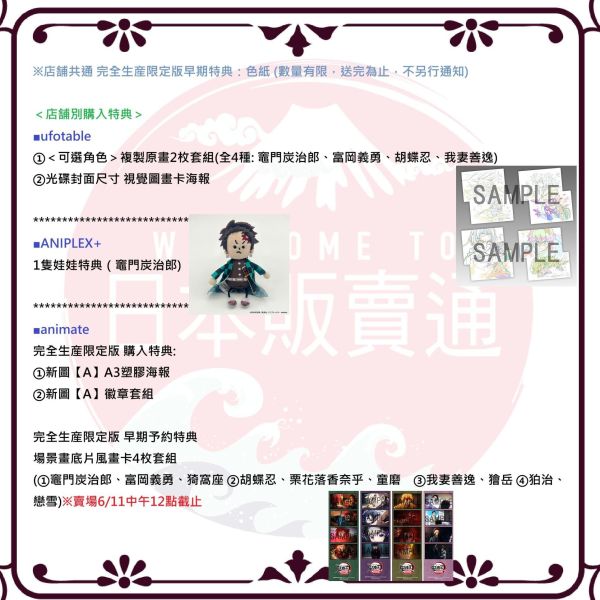 各店家一般特典 藍光BD DVD 劇場版 鬼滅之刃 無限城篇 第一章 猗窩座再襲 完全生產限定版 *7/29發售! 0617 藍光BD,劇場版,藍光BD,DVD,鬼滅之刃,無限城篇,猗窩座再襲,完全生產限定版,Blu-ray,鬼滅の刃,無限城編,猗窩座再来