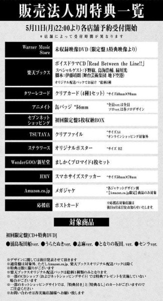 各店家特典版 浦島坂田船 新專輯「TA13OO」初回限定盤*7/1發售! 店家特典,浦島坂田船,專輯,TA13OO,初回限定盤