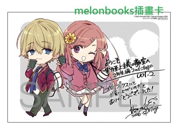 各店家特典版 日文漫畫 駒田ハチ「歡迎來到實力至上主義的教室 2年級篇 2nd Stage (2)」*4/23發售! 日文漫畫,店家特典,駒田ハチ,歡迎來到實力至上主義的教室,2年級篇,2nd,Stage,ようこそ実力至上主義の教室へ