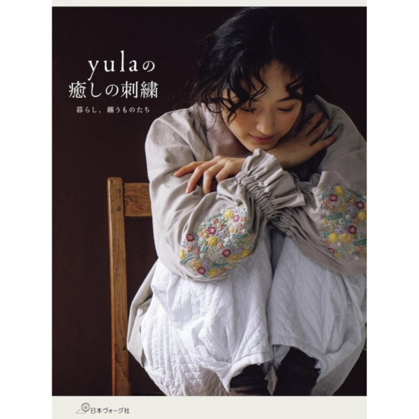 yula 日常小物刺繡 3rd作品集「yulaの癒しの刺繍」*2026/1/19發售! yula,日常小物,刺繡,3rd,作品集,yulaの癒しの刺繍