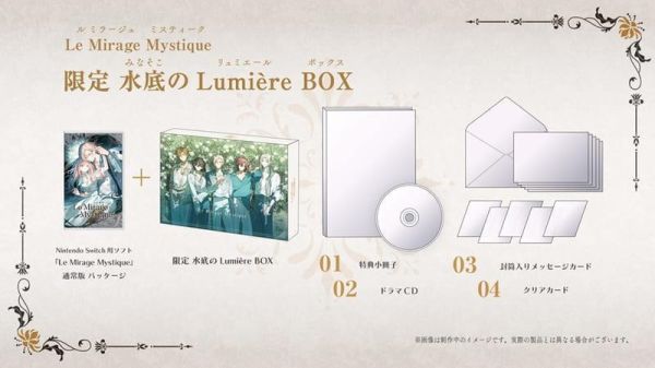 stellaworth限定 純日版 NS遊戲 Le Mirage Mystique *9/17發售!早期特典0624截止 stellaworth,限定,日版,NS,遊戲,Le Mirage Mystique