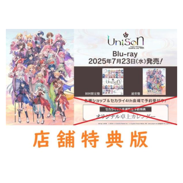 各店家特典版 世界計畫 初音未來 COLORFUL LIVE 4th Unison 藍光BD 0328*7/23發售! 各店家特典版 世界計畫 初音未來 COLORFUL LIVE 4th Unison 藍光BD 【Blu-ray】アプリゲーム プロジェクトセカイ カラフルステージ! feat. 初音ミク プロジェクトセカイ COLORFUL LIVE 4th - Unison -

日本發售日:2025年7月23日