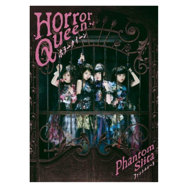 怪忌蝶 ファントムシータ 2nd單曲「ホラークイーン」Ado擔綱製作人 最強的職業不是勇者OP *6/24發售! 怪忌蝶,ファントムシータ,2nd,單曲,ホラークイーン,Ado,擔綱,製作人,最強的職業不是勇者,OP