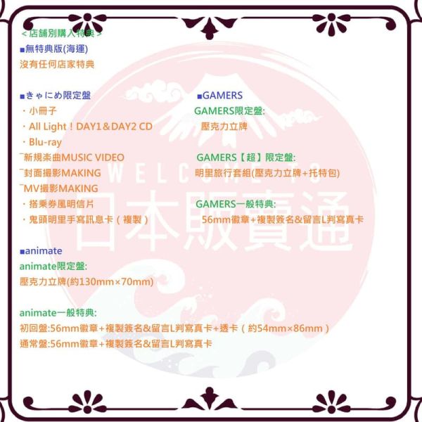 各店家特典版 鬼頭明里 3rd專輯「Journey」 *10/15發售! 地縛少年花子君,後篇,ED,收錄,Journey,鬼頭明里,3rd,專輯,通常盤,初回限定盤,店家特典