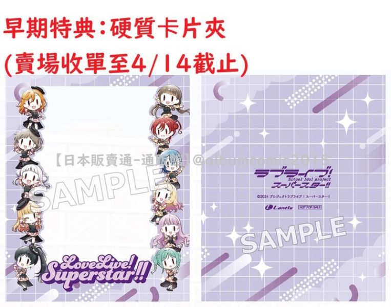 各店家特典版 Lovelive Liella! 3rd 專輯「標題未定」オリジナル盤 早期特典4/14截止*5/28發售! 店家特典,Lovelive,Liella,3rd,專輯,オリジナル盤,ラブライブ,スーパースター,アルバム