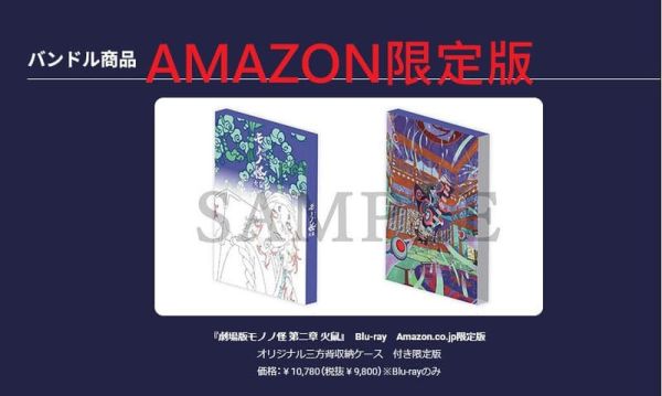 各店家特典版 劇場版モノノ怪 劇場版物怪 第二章 火鼠 藍光BD DVD *9/10發售! 店家特典,劇場版,モノノ怪,劇場版,物怪,第二章,火鼠,藍光,BD,DVD