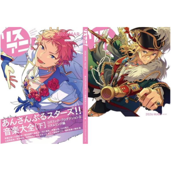 LisAni リスアニ!  Vol.60 特集:偶像夢幻祭 音樂大全 下*3/23發售! LisAni,リスアニ,Vol.60,偶像夢幻祭,音樂大全,あんさんぶるスターズ