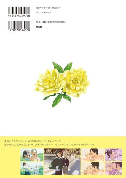 かも仮面 初畫集 「KとM」畫冊 作品集 *8/8發售! かも仮面,畫集,KとM,畫冊,作品集