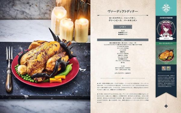 原神食譜書 提瓦特美食紀行 *4/18發售! 原神,食譜書,提瓦特,美食紀行,原神,レシピブック,テイワット,グルメ,紀行