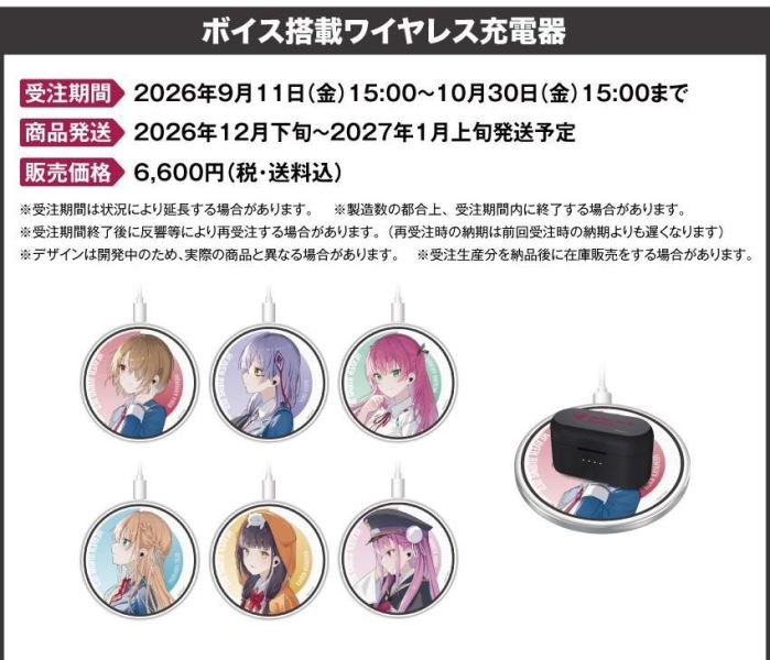 ONKYO 緋染天空Heaven Burns Red 個人語音專屬充電器 1028 *2027年1月中旬發售! ONKYO,緋染天空,Heaven Burns Red,聯名耳機,藍芽耳機,語音,充電器,ヘブンバーンズレッド,ボイス搭載ワイヤレス充電器
