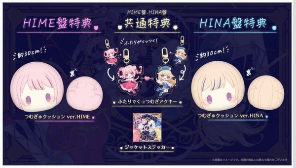 HIMEHINA 1st專輯「ふたり紡ぎうた」 田中姬 鈴木雛 田中ヒメ 鈴木ヒナ *2/25發售! HIMEHINA,1st,專輯,ふたり紡ぎうた,田中姬,鈴木雛,田中ヒメ,鈴木ヒナ