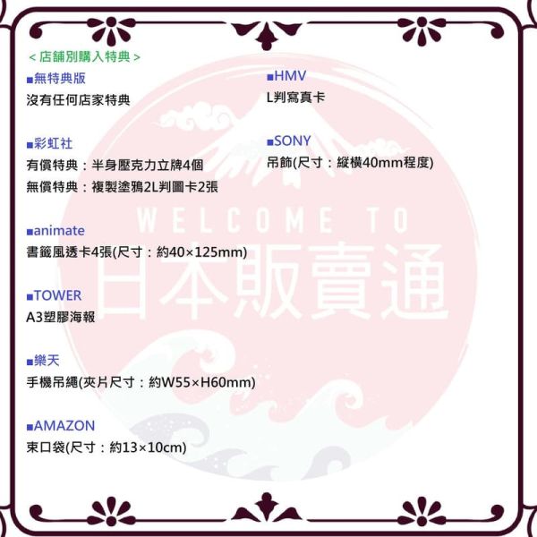 各店家特典版 彩虹社 2時だとか 1st ONE-MAN LIVE 演唱會 藍光BD *1/21發售! にじさんじ,店家特典,彩虹社,2時だとか,1st,ONE-MAN,LIVE,演唱會,藍光,BD