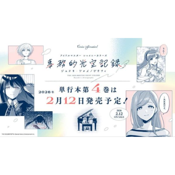 日文漫畫 夜出偶太郎 偶像大師 閃耀色彩 事務的光空記錄 (4) 附CD特裝版 *2/12發售! 日文漫畫,夜出偶太郎,偶像大師,閃耀色彩,事務的光空記錄,CD,特裝版,アイドルマスター,シャイニーカラーズ