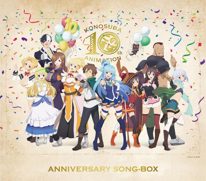 為美好的世界獻上祝福！ 動畫10周年紀念 SONG-BOX *3/18發售! 為美好的世界獻上祝福,動畫,10周年,紀念,SONG-BOX,この素晴らしい世界に祝福を