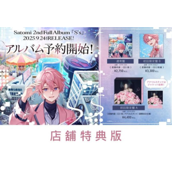 各店家特典版 さとみ 2nd Full 專輯「S's」すとぷり 草莓王子*9/24發售! 店家特典,さとみ,2nd,Full,專輯,S's,すとぷり,草莓王子