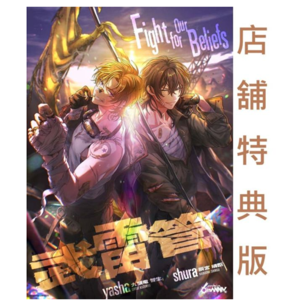 各店家特典版 Paradox Live 團體戰專輯 -Battle of Unity- 武雷管 "ZERO"*1/28發售! 店家特典,Paradox Live,團體戰,專輯,Battle of Unity,武雷管,ZERO