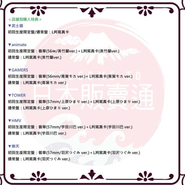 各店家特典版 Afterglow 迷你專輯「OVERGLOW」BanG Dream! *2/10發售!1127 BanG Dream!,Afterglow,迷你專輯,OVERGLOW