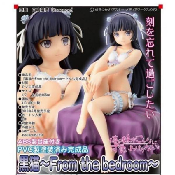 【現貨供應!!】日版 我的妹妹哪有這麼可愛 黑貓 五更瑠璃 我的妹妹哪有這麼可愛,黑貓,五更瑠璃