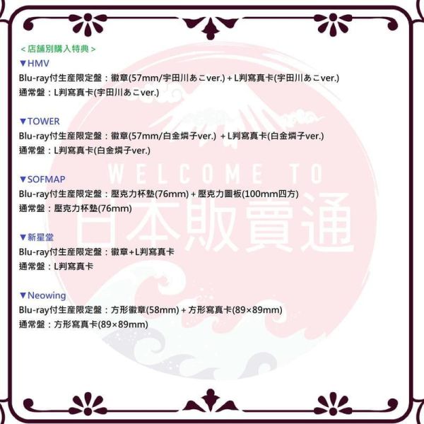 各店家特典版 BGD Roselia 10周年紀念專輯 「Lehre der Rose」*8/26發售! 店家特典,BGD,Roselia,10周年,紀念,專輯,Lehre der Rose