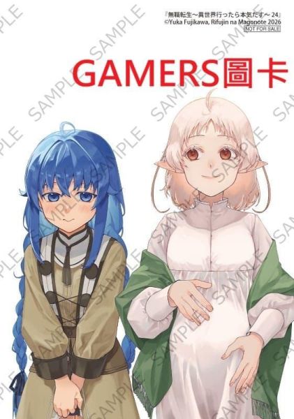 各店家特典版 日文漫畫「無職轉生～到了異世界就拿出真本事～ 無職転生 (24)」*2/24發售! 日文漫畫,店家特典,無職轉生,到了異世界就拿出真本事,無職転生,無職転生,異世界行ったら本気だす