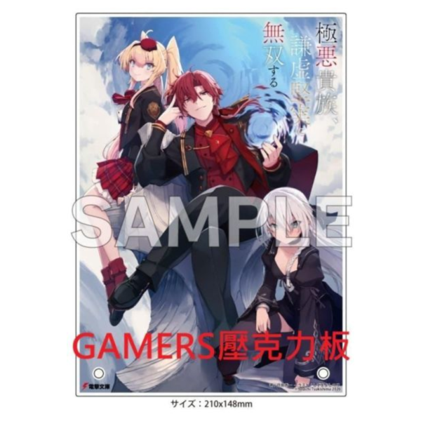 各店家特典版 日文小說 月島秀一「極悪貴族、謙虚堅実に無双する」*3/10發售! 日文小說,店家特典,月島秀一,極悪貴族,謙虚堅実に無双する,原作知識と固有魔法
